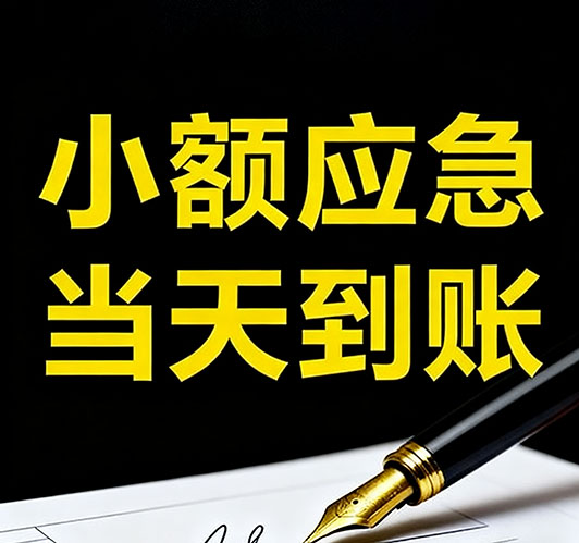杭州短期资金周转全攻略：快速解决您的燃眉之急