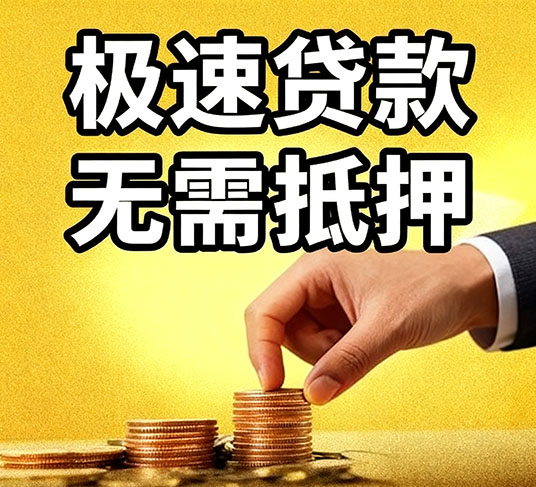 杭州私人空放全攻略：本地居民首选的资金周转方案