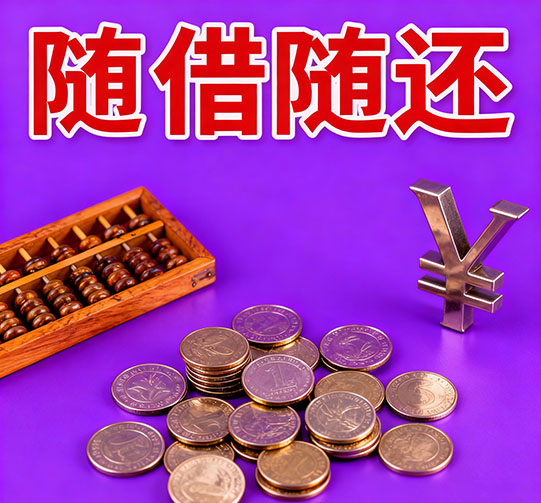 杭州应急大额周转全攻略：轻松解决资金燃眉之急的专业指南